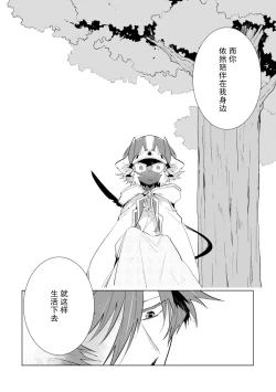 Page 181 of Maou-sama wa Yuusha no Ken de Midaretai | 魔王大人想用勇者的剑来捣乱