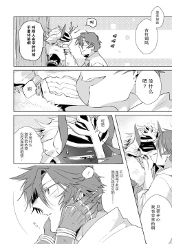 Page 195 of Maou-sama wa Yuusha no Ken de Midaretai | 魔王大人想用勇者的剑来捣乱