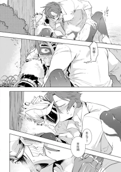 Page 199 of Maou-sama wa Yuusha no Ken de Midaretai | 魔王大人想用勇者的剑来捣乱