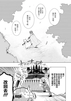 Page 204 of Maou-sama wa Yuusha no Ken de Midaretai | 魔王大人想用勇者的剑来捣乱