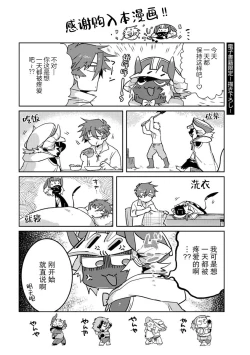 Page 213 of Maou-sama wa Yuusha no Ken de Midaretai | 魔王大人想用勇者的剑来捣乱