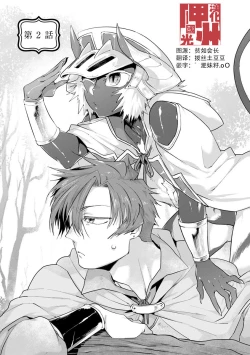 Page 35 of Maou-sama wa Yuusha no Ken de Midaretai | 魔王大人想用勇者的剑来捣乱