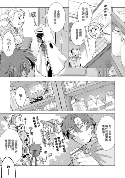 Page 41 of Maou-sama wa Yuusha no Ken de Midaretai | 魔王大人想用勇者的剑来捣乱