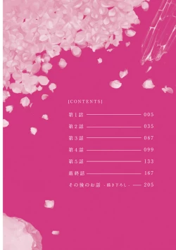 Page 4 of Maou-sama wa Yuusha no Ken de Midaretai | 魔王大人想用勇者的剑来捣乱