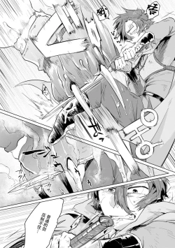 Page 52 of Maou-sama wa Yuusha no Ken de Midaretai | 魔王大人想用勇者的剑来捣乱