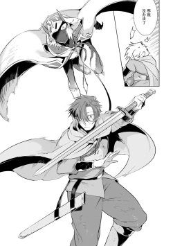 Page 53 of Maou-sama wa Yuusha no Ken de Midaretai | 魔王大人想用勇者的剑来捣乱