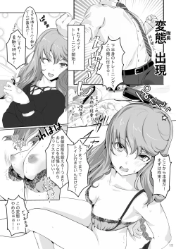 Page 10 of ア○スギア総合スカトロアンソロジー アクトレス排泄実態調査任務～スカポためるっすか!?～2
