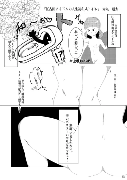 Page 14 of ア○スギア総合スカトロアンソロジー アクトレス排泄実態調査任務～スカポためるっすか!?～2
