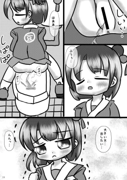 Page 17 of ア○スギア総合スカトロアンソロジー アクトレス排泄実態調査任務～スカポためるっすか!?～2