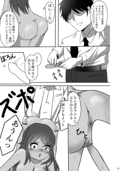Page 27 of ア○スギア総合スカトロアンソロジー アクトレス排泄実態調査任務～スカポためるっすか!?～2
