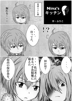 Page 36 of ア○スギア総合スカトロアンソロジー アクトレス排泄実態調査任務～スカポためるっすか!?～2