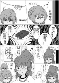 Page 39 of ア○スギア総合スカトロアンソロジー アクトレス排泄実態調査任務～スカポためるっすか!?～2