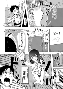 Page 44 of ア○スギア総合スカトロアンソロジー アクトレス排泄実態調査任務～スカポためるっすか!?～2