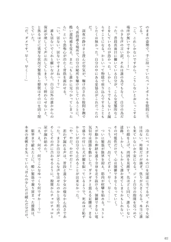 Page 60 of ア○スギア総合スカトロアンソロジー アクトレス排泄実態調査任務～スカポためるっすか!?～2