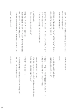 Page 67 of ア○スギア総合スカトロアンソロジー アクトレス排泄実態調査任務～スカポためるっすか!?～2