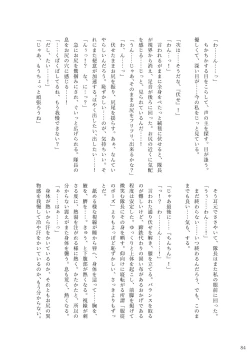 Page 82 of ア○スギア総合スカトロアンソロジー アクトレス排泄実態調査任務～スカポためるっすか!?～2
