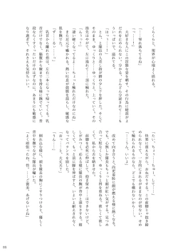 Page 83 of ア○スギア総合スカトロアンソロジー アクトレス排泄実態調査任務～スカポためるっすか!?～2