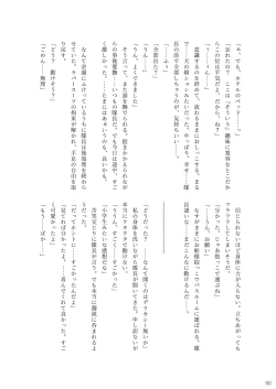 Page 90 of ア○スギア総合スカトロアンソロジー アクトレス排泄実態調査任務～スカポためるっすか!?～2
