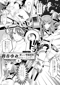 Page 9 of ア○スギア総合スカトロアンソロジー アクトレス排泄実態調査任務～スカポためるっすか!?～2