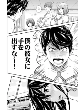 Page 16 of Ougon Taiken 4 - Gold Experience 4