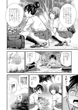 Page 20 of Ougon Taiken 4 - Gold Experience 4