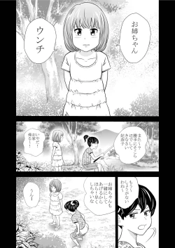 Page 2 of Ougon Taiken 4 - Gold Experience 4
