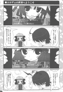 Page 6 of Iromonogatari