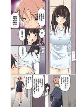 Page 153 of Manchira shiteru JK o Hakken shita node Gakuen Nai de Choukyou shite mita | 暴露狂女子高中生的日常生活 學校內的變態調教 Ch.1-26