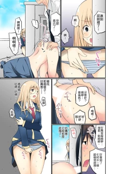 Page 191 of Manchira shiteru JK o Hakken shita node Gakuen Nai de Choukyou shite mita | 暴露狂女子高中生的日常生活 學校內的變態調教 Ch.1-26