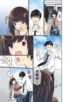 Page 227 of Manchira shiteru JK o Hakken shita node Gakuen Nai de Choukyou shite mita | 暴露狂女子高中生的日常生活 學校內的變態調教 Ch.1-26