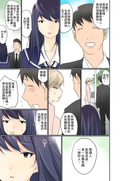 Page 347 of Manchira shiteru JK o Hakken shita node Gakuen Nai de Choukyou shite mita | 暴露狂女子高中生的日常生活 學校內的變態調教 Ch.1-26
