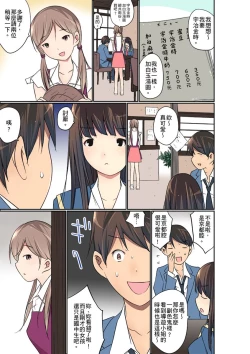 Page 393 of Manchira shiteru JK o Hakken shita node Gakuen Nai de Choukyou shite mita | 暴露狂女子高中生的日常生活 學校內的變態調教 Ch.1-26