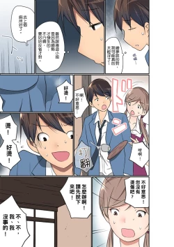 Page 395 of Manchira shiteru JK o Hakken shita node Gakuen Nai de Choukyou shite mita | 暴露狂女子高中生的日常生活 學校內的變態調教 Ch.1-26