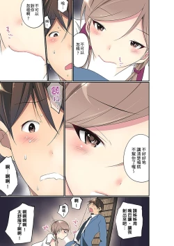 Page 404 of Manchira shiteru JK o Hakken shita node Gakuen Nai de Choukyou shite mita | 暴露狂女子高中生的日常生活 學校內的變態調教 Ch.1-26