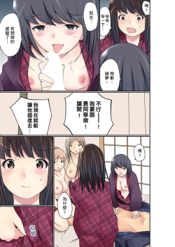 Page 489 of Manchira shiteru JK o Hakken shita node Gakuen Nai de Choukyou shite mita | 暴露狂女子高中生的日常生活 學校內的變態調教 Ch.1-26