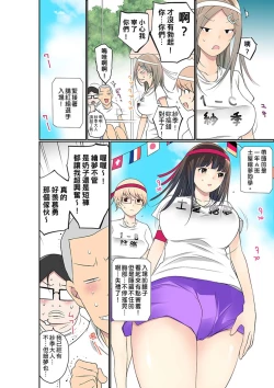 Page 603 of Manchira shiteru JK o Hakken shita node Gakuen Nai de Choukyou shite mita | 暴露狂女子高中生的日常生活 學校內的變態調教 Ch.1-26