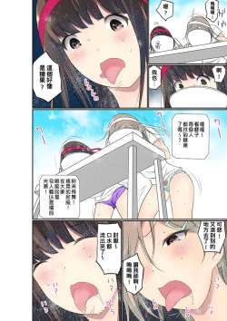 Page 613 of Manchira shiteru JK o Hakken shita node Gakuen Nai de Choukyou shite mita | 暴露狂女子高中生的日常生活 學校內的變態調教 Ch.1-26