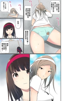 Page 624 of Manchira shiteru JK o Hakken shita node Gakuen Nai de Choukyou shite mita | 暴露狂女子高中生的日常生活 學校內的變態調教 Ch.1-26