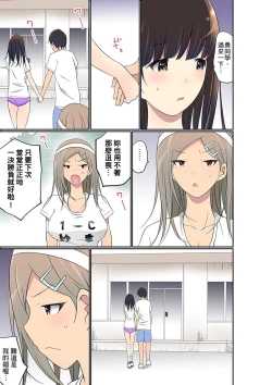 Page 645 of Manchira shiteru JK o Hakken shita node Gakuen Nai de Choukyou shite mita | 暴露狂女子高中生的日常生活 學校內的變態調教 Ch.1-26