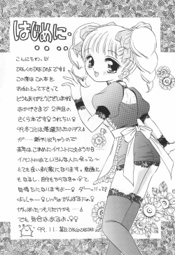 Page 8 of SAKURA H-TUNE 2