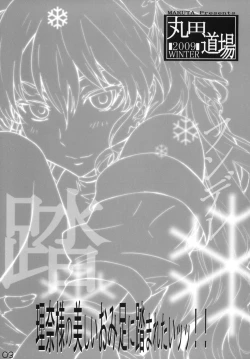 Page 2 of Rina-sama no Utsukushii Omiashi ni Fumaretai!!