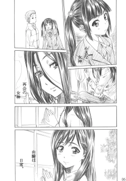 Page 5 of Rina-sama no Utsukushii Omiashi ni Fumaretai!!