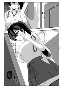 Page 8 of Kuubo Kaga wa Midara ni Somaru