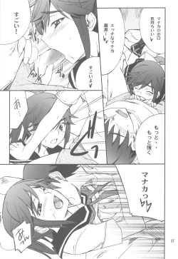 Page 17 of MANAKA
