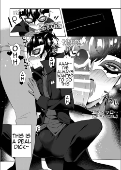 Page 13 of Kaitou-dan Leader no Himitsu no Namahousou