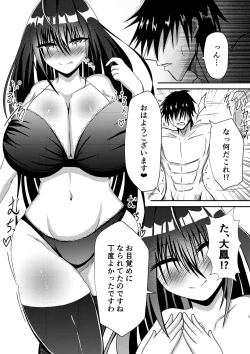 Page 2 of Taihou ni Hitasura Okasaretsuzuketa Hanashi
