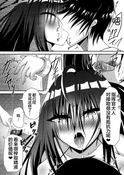 Page 3 of Taihou ni Hitasura Okasaretsuzuketa Hanashi