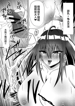 Page 6 of Taihou ni Hitasura Okasaretsuzuketa Hanashi