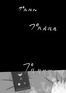 Page 34 of "71Wife's Perspective - Episode 1