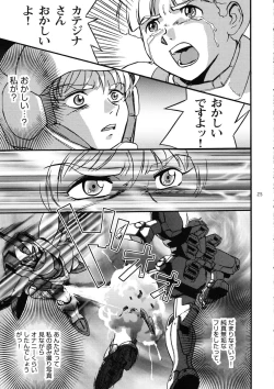 Page 25 of Nemuranaide... Kyouki no Shisha wa Ga ni Kuru